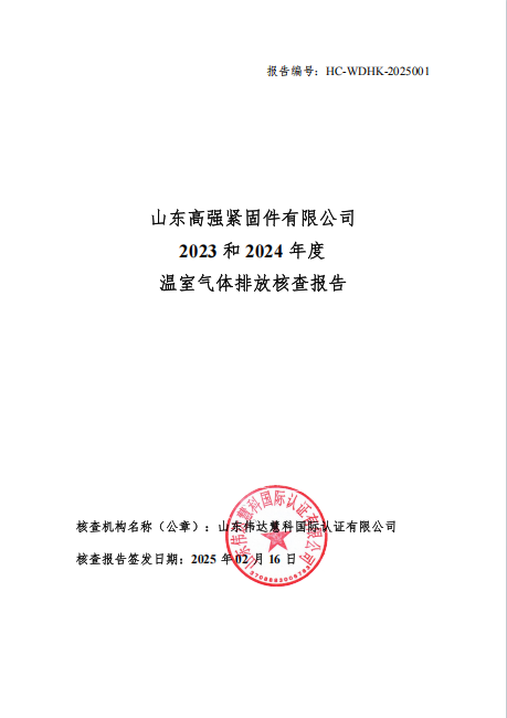 2024年社會(huì)責(zé)任公示